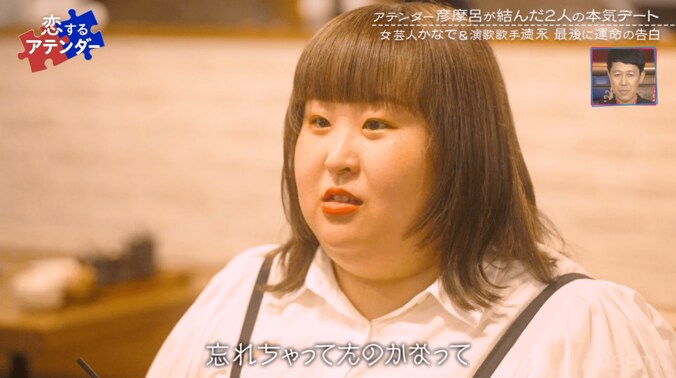 人気演歌歌手・徳永ゆうき、カップル成立した3時のヒロインかなでにすぐ連絡できなかった理由を明かす 2枚目