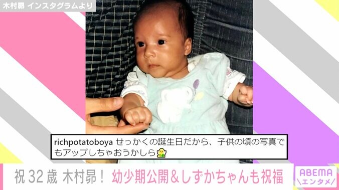 声優・木村昴、32歳誕生日に幼少期の写真を公開 ファンから「天使」の声 2枚目