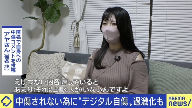 「中毒性があって止められない」裏アカで自分を誹謗中傷する“デジタル自傷” 当事者の思い 5枚目