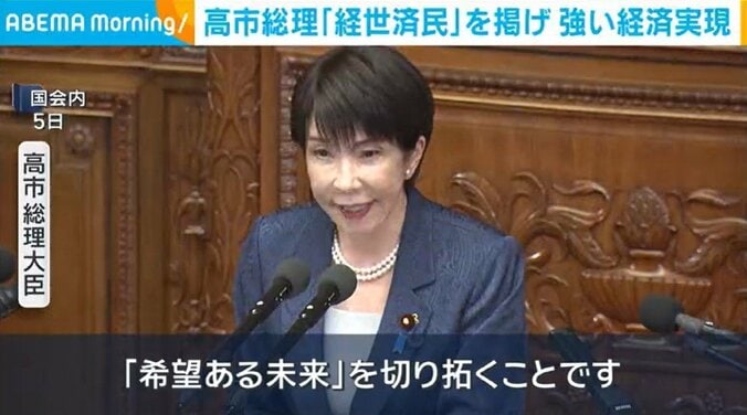 高市総理大臣
