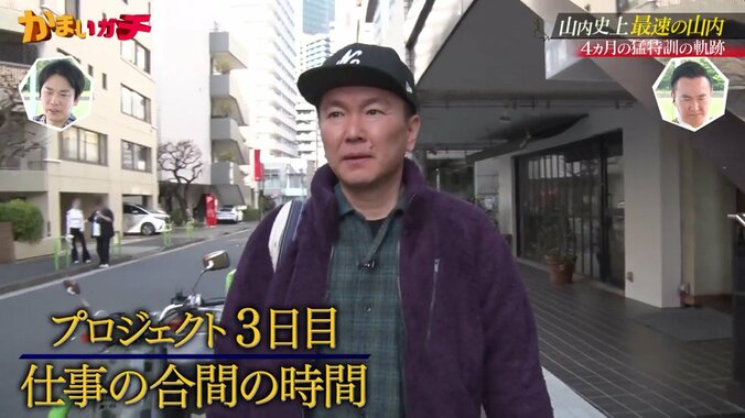 かまいガチ