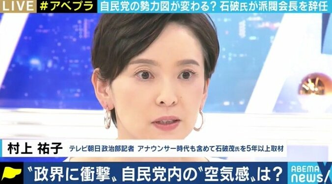 すでに水月会議員へのヘッドハンティングも…石破氏の派閥会長辞任で、自民党内の覇権争い激化も? 2枚目
