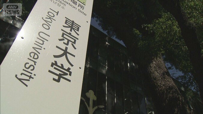 東大汚職、風俗店で接待要求　教授部下も書類送検「お気に入りの女の子見つけて」 1枚目