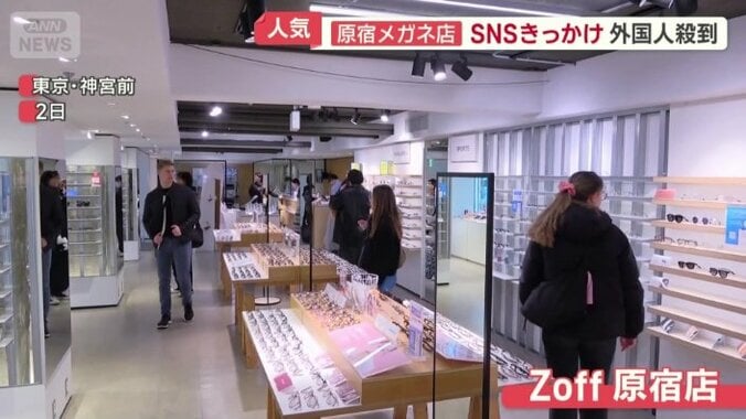 Zoff原宿店