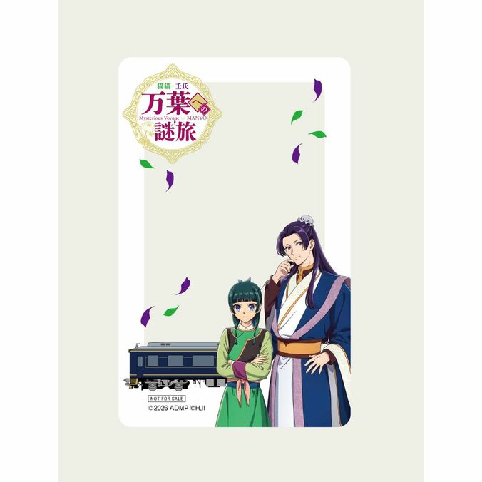 世界文化遺産登録された飛鳥・藤原エリアなど奈良県で『薬屋のひとりごと』猫猫や壬氏と謎解きの旅、近鉄コラボ企画に「楽しそう」の声 2枚目