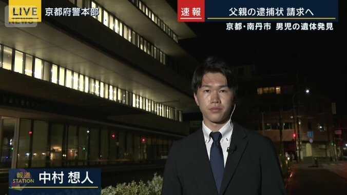 ABCテレビ・中村想人アナウンサー