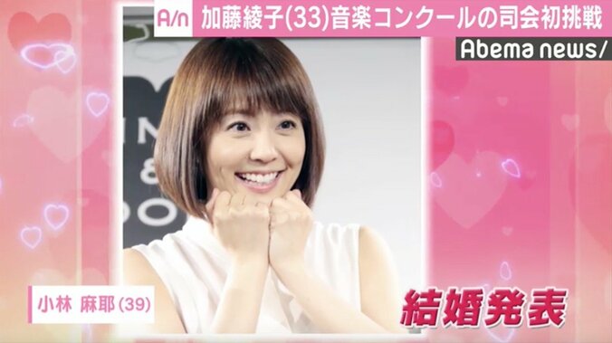 加藤綾子、自身の結婚を否定「今のところ…」 2枚目