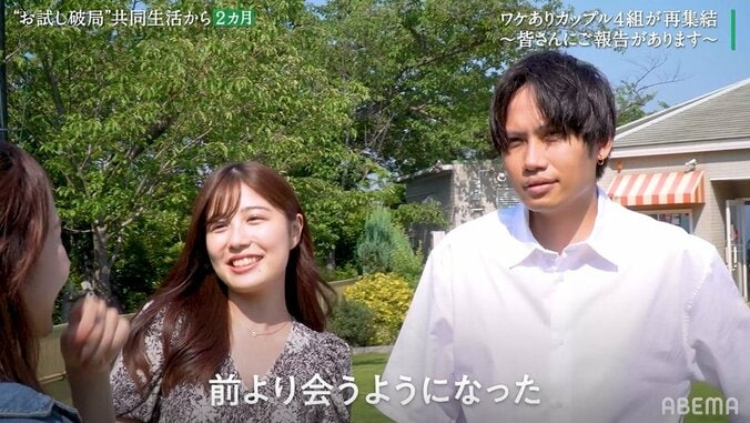 『隣恋』破局した2人が再会、あのカップルからも「報告があります」衝撃展開続々 3枚目