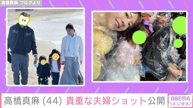 高橋真麻の家族ショット