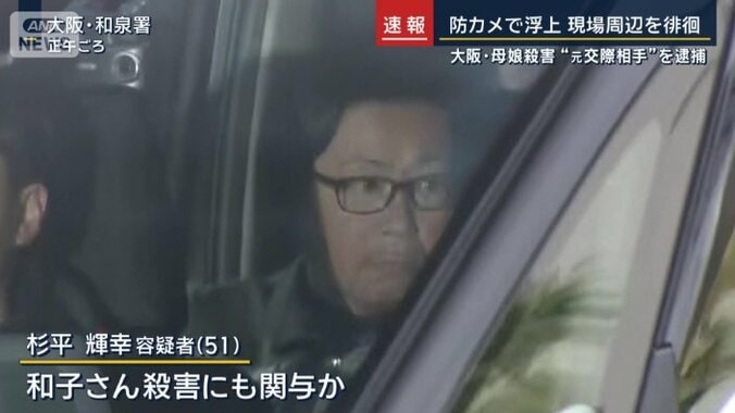 杉平容疑者の供述
