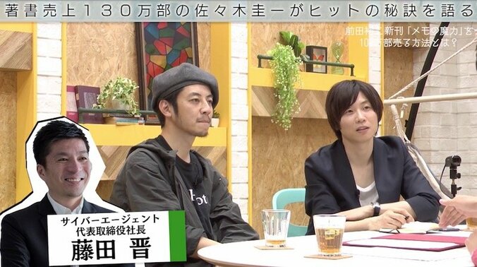 売上130万部『伝え方が9割』ヒットのきっかけはサイバーエージェント藤田社長の行動？ 2枚目