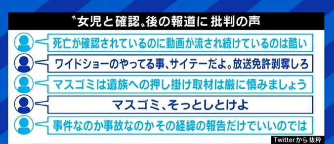 「静かに匿名にしたり記事を削除したりするのではなく、考え方の説明を」山梨県道志村の女児不明から考えるネット時代のテレビ報道 2枚目