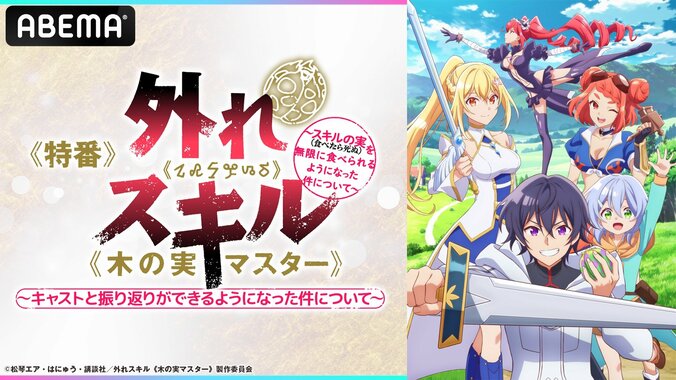 [Photos/Images] The deciding factor for Takuma Nagatsuka's casting as the main character was the shout of his special move!? The cast of 