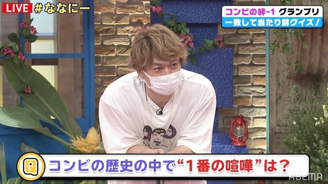 EXITの“一番の喧嘩”エピソードに香取慎吾「全くチャラくない。頑張ってる若者」 2枚目