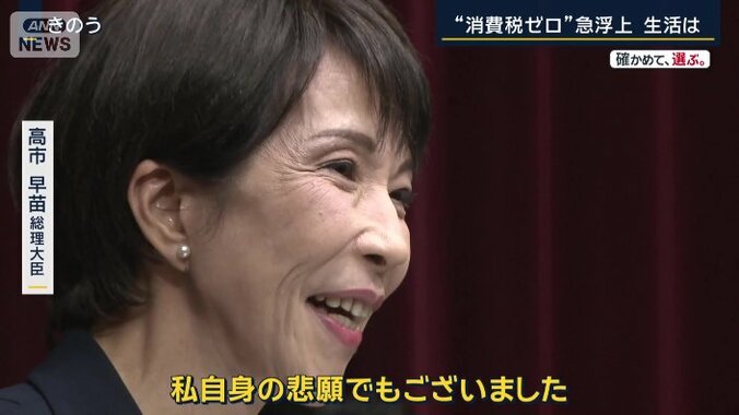 高市総理（19日）