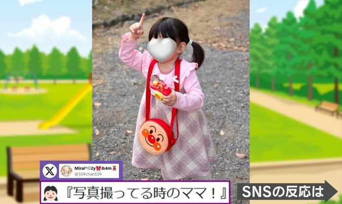 “撮影ごっこ”の様子