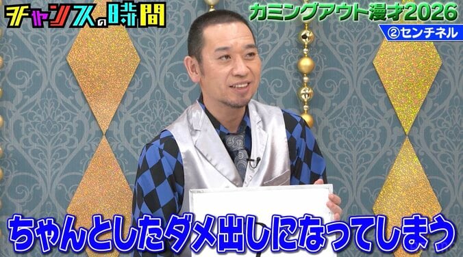 【写真・画像】千鳥・大悟、後輩コンビにガチダメ出し「あんなもったいないボケはない」　2枚目