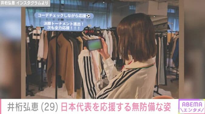井桁弘恵 Instagramより