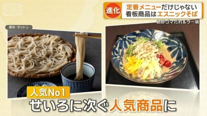 人気No.1のせいろに次ぐ人気商品に
