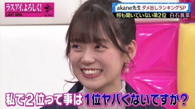 「ボーッとしてるよね」ラストアイドル、akane先生のマジなダメ出しに戦々恐々 5枚目