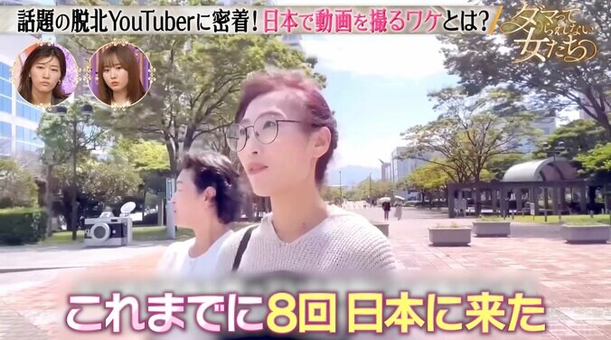 【写真・画像】脱北YouTuber・ハナさん（42）、年間の収益を明かす「日本には8回来た」　2枚目