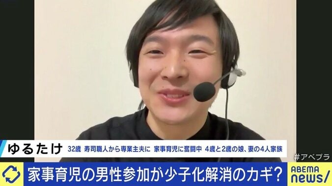 男女平等が少子化救う?得手不得手で役割も変えるべき?専業主夫の葛藤と現実 4枚目