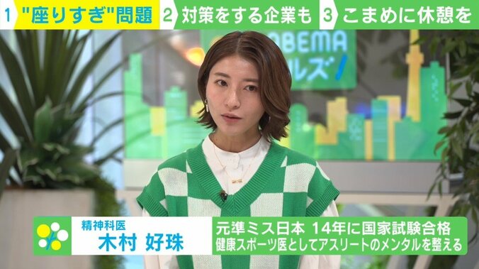 「座りっぱなしで仕事＝まじめ・優秀」ではない！ リスクと一瞬でできる対策を徹底解説 3枚目