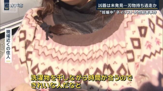 現場近くの住人