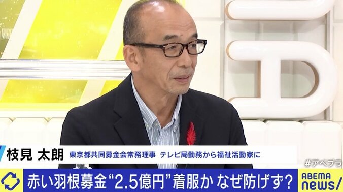 東京都共同募金会常務理事の枝見太朗氏