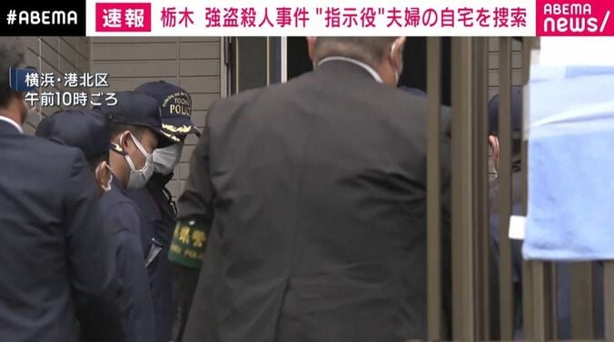家宅捜索の様子
