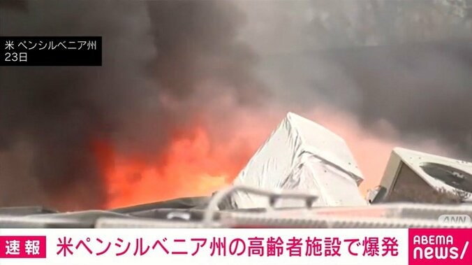 米・ペンシルベニア州