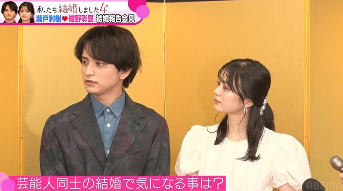 瀬戸利樹、芸能人同士の結婚に「ふたりの時間を大切にしたい」番組企画で会見『私たち結婚しました 4』 1枚目
