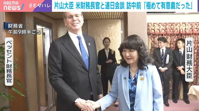 ベッセント財務長官、片山財務大臣