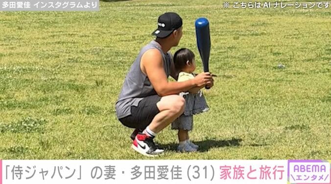 娘に野球を教える山口選手