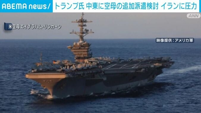 米空母「エイブラハム・リンカーン」