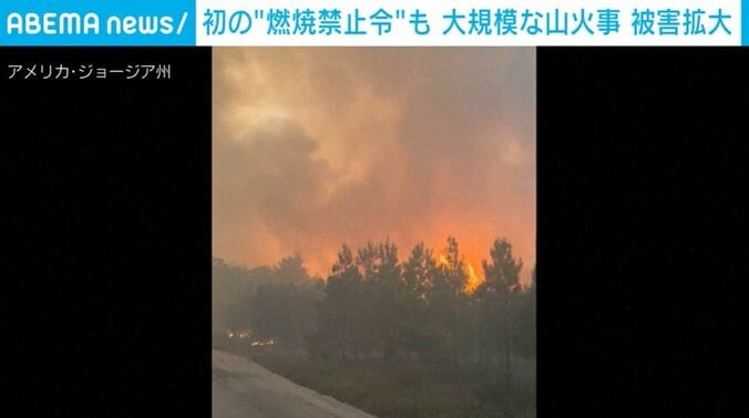 アメリカ・ジョージア州