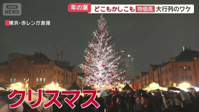 ツリーを取り囲むように埋め尽くす人