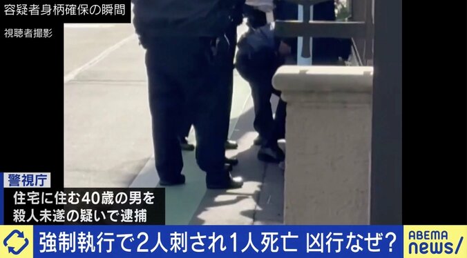 “家賃滞納”立ち退き強制執行中に刃物で…