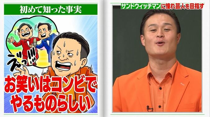 ティモンディ高岸宏行、芸人を目指したまさかのきっかけ「すごい応援団がいるなと」 3枚目