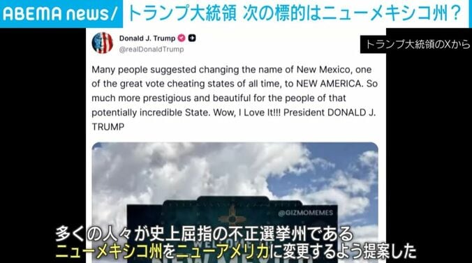AI生成されたトランプ大統領