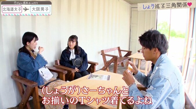 さーちゃん、中間告白で誰からも電話が来ず　しょう奪還に向け闘志メラメラ 『恋ステ』北海道女子×大阪男子編 第8回 8枚目