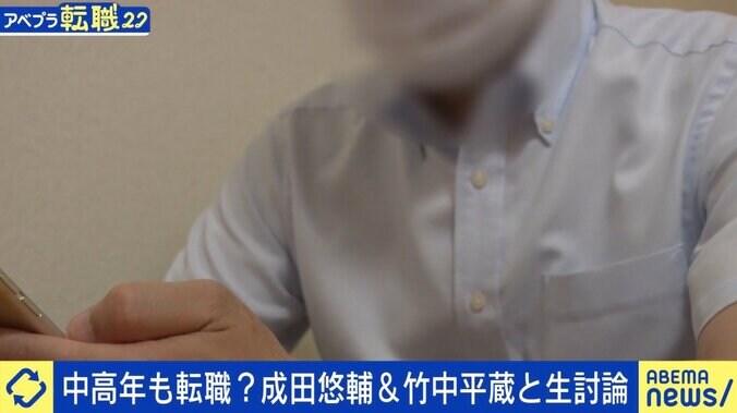 年収がピーク時の1000万円→650万円 50代前半で転職を決意、パチンコ業界から異業種を希望も“年齢とスキル”が壁に 1枚目