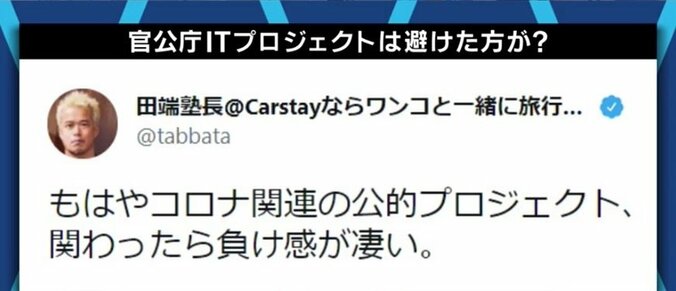 「年収は低いし、メディアや納税者には叩かれる。誰も政府のシステム開発に関わりたいとは思わない」田端信太郎氏 4枚目