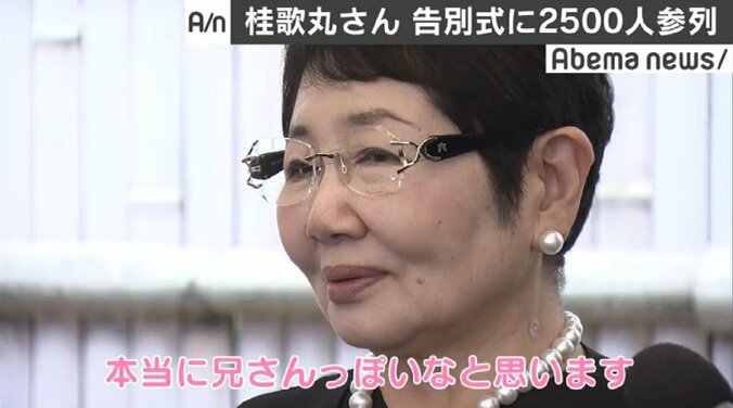 木久扇、歌丸さん告別式で明かす“初旅行エピソード”に涙と笑い「ものすごく苦労した…」 3枚目