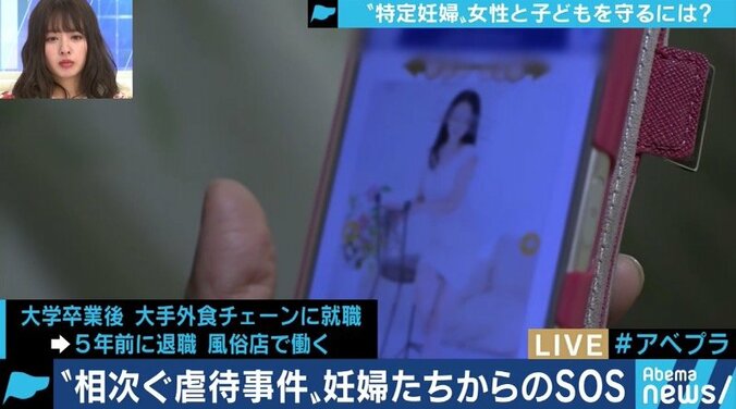 「援助交際で妊娠した。1ミリも愛せない”異物”」赤ちゃんを育てられない特定妊婦たちをギリギリで支える支援者たち 13枚目