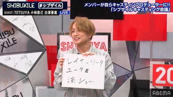 白濱亜嵐、LDHでやばい4人を選抜！？「一緒にしたら間違いなくやばい」 1枚目