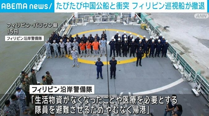 フィリピン沿岸警備隊