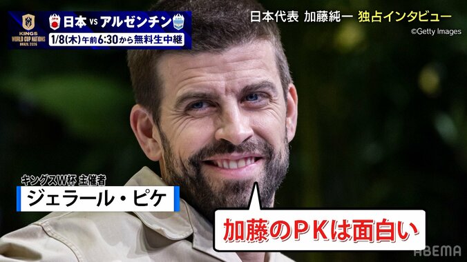 「憧れるのはやめましょう！」サッカー素人の配信者、“大谷翔平イズム”でアグエロ擁するアルゼンチンに宣戦布告「めっちゃ痛い奴だけど勝てると思ってる」【キングスW杯】 3枚目