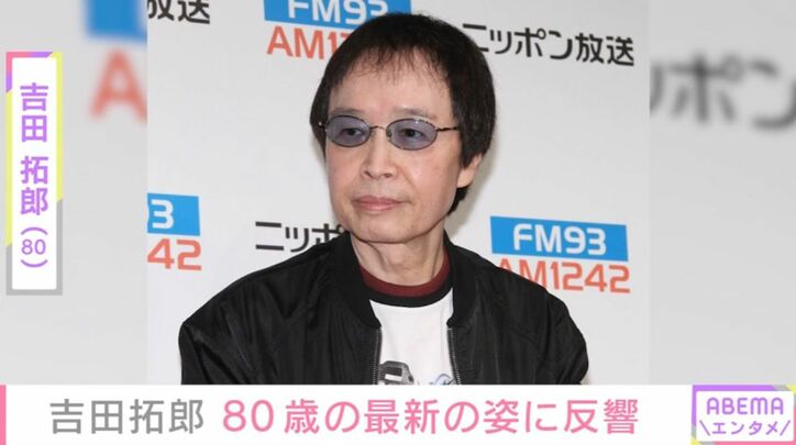吉田拓郎