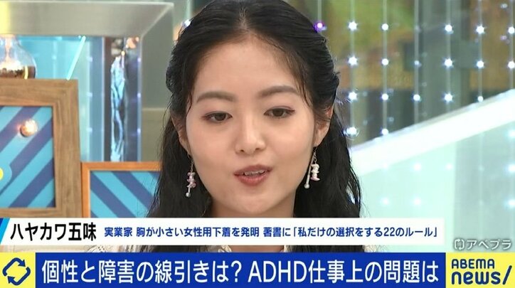 “自分はADHDだから”と語って心を守ろうとする若者たちも…木下優樹菜さんの“公表動画”が投げかけるもの